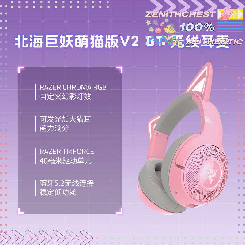 RAZER Azur Lane Collaboration  - Gaming Headset Rgb avis et prix