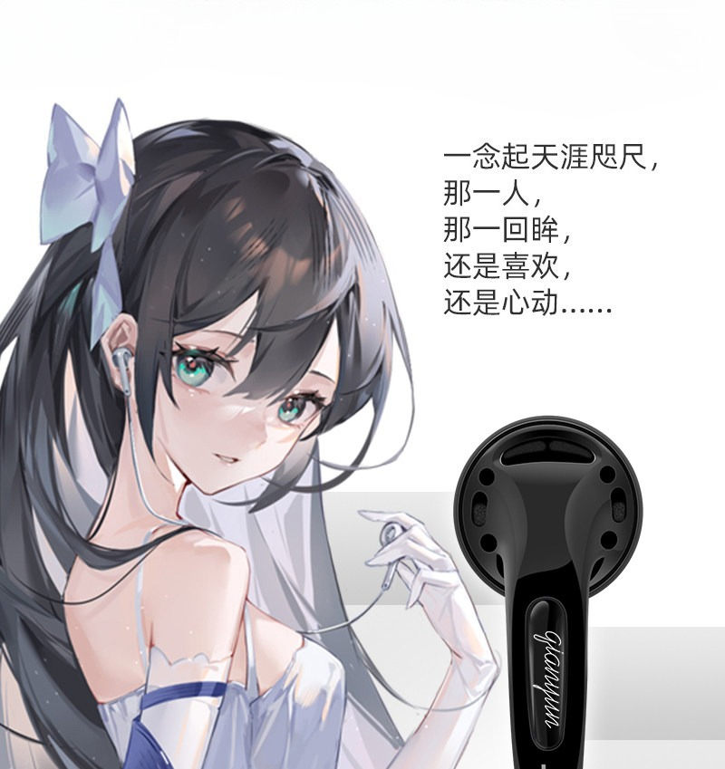 Yunji Qian 25th Anniversary Ed - Wired Earphone Mic avis et prix