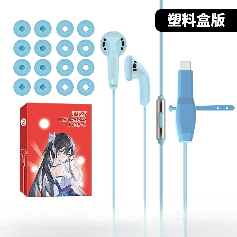Yunji Qian 25th Anniversary Ed - Wired Earphone Mic avis et prix